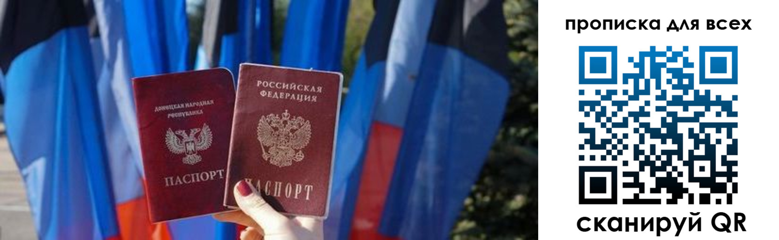 прописка штамп в Балахне
