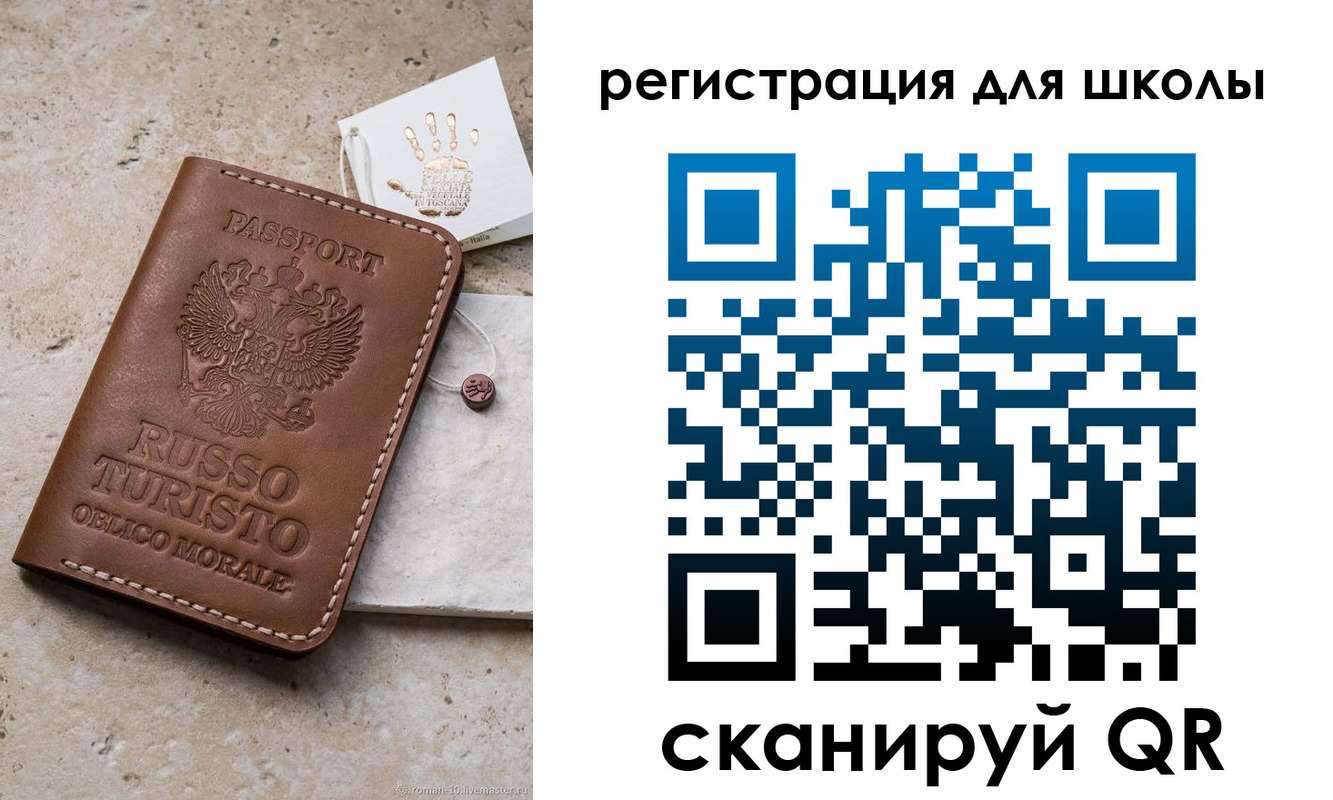 регистрация для дет. сада в Балахне
